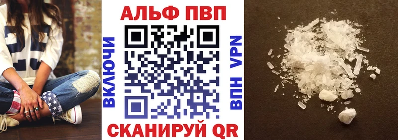 Купить  Моршанск  Alpha PVP крисы CK 