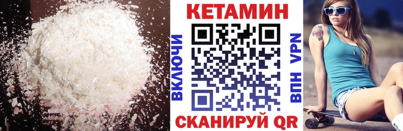 Кетамин VHQ Купить закладки Моршанск