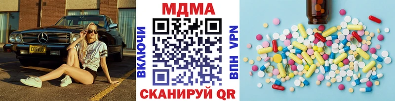 МДМА Molly  Купить  Моршанск 
