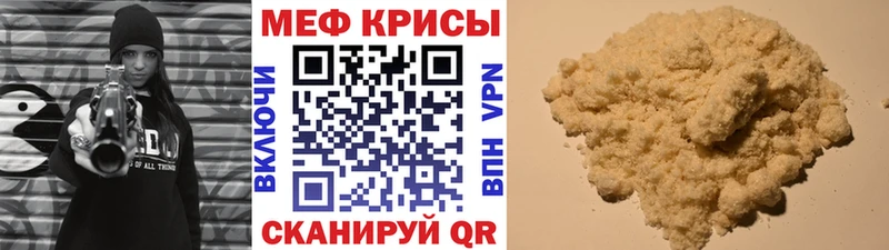Купить  Моршанск  МЯУ-МЯУ mephedrone 