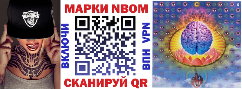 Марки 25I-NBOMe 1500мкг  Купить закладки  Моршанск 